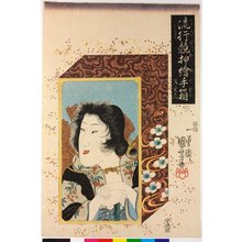 歌川国芳: Seigen biku 清玄尼 (The Nun Seigen) / Ryuko kurabe oshie tebako 流行競押絵手箱 (Fashionable Comparisons of Raised Cloth Pictures on Small Boxes) - 大英博物館