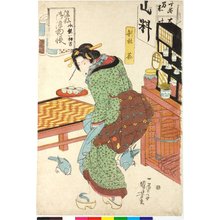 Estampe japonaise "Ririn cha 利林茶 (Special tea) / Ryuko O-somemono cho: Hongin ichi Yamakichi 流行御染物悵 (Fashionable Register of Good Style Dyed-Stuffs; Yamakichi, no. 1 Hongin-cho)" par Utagawa Kuniyoshi, 歌川国芳 (Utagawa Kuniyoshi (歌川国芳))