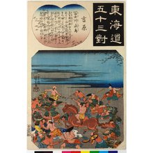 Utagawa Kuniyoshi: Yoshiwara 吉原 / Tokaido gojusan-tsui 東海道五十三対 (Fifty-three pairings along the Tokaido Road) - British Museum
