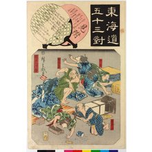 Utagawa Hiroshige: Mitsuke 見附 / Tokaido gojusan-tsui 東海道五十三対 (Fifty-three pairings along the Tokaido Road) - British Museum