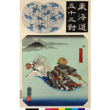 歌川国芳: Shono 庄野 / Tokaido gojusan-tsui 東海道五十三対 (Fifty-three pairings along the Tokaido Road) - 大英博物館
