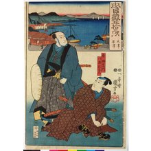 Utagawa Kuniyoshi: 2. Otsu, Kusatsu 大津,草津 / Chushingura gojusan tsui 忠臣蔵五十三次 (Fifty-Three Stations of the Chushingura) - British Museum