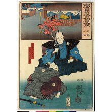 Utagawa Kuniyoshi: 3. Ishibe, Minakuchi 右部,水口 / Chushingura gojusan tsui 忠臣蔵五十三次 (Fifty-Three Stations of the Chushingura) - British Museum