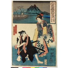 Utagawa Kuniyoshi: 6. Shono, Ishiyakushi 庄野, 右薬師 / Chushingura gojusan tsui 忠臣蔵五十三次 (Fifty-Three Stations of the Chushingura) - British Museum