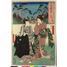 Utagawa Kuniyoshi: Fujisawa; Totsuka 藤沢,戸塚 / Chushingura gojusan tsui 忠臣蔵五十三次 (Fifty-Three Stations of the Chushingura) - British Museum