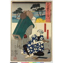 Utagawa Kuniyoshi: Hamamatsu, Mitsuke 浜松,見附 / Chushingura gojusan tsui 忠臣蔵五十三次 (Fifty-Three Stations of the Chushingura) - British Museum