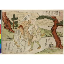 Suzuki Harunobu: Maneemon no. 9 まねへもん九 / Furyu enshoku Maneemon 風流艶色真似ゑもん (Elegant Amorous Maneemon) - British Museum