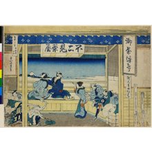 Katsushika Hokusai: Tokaido Yoshida 東海道吉田 (Yoshida on the Tokaido Highway) / Fugaku sanju-rokkei 冨嶽三十六景 (Thirty-Six Views of Mt Fuji) - British Museum