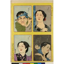 Japanese Print "Tachi-giki (Eavesdropping) / Omotai (Heavy!) / Kurayami (In the dark) / Oo kaii (Ooh, itchy!) / Hyaku menso (100 facial types)" by Hara Taneaki