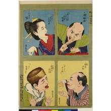 Hoensha: Joruri / Tsumami-gui / sake o nomu / tochu no deai / Hyaku menso - 大英博物館