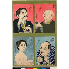 Hoensha: Yodai-buru / Hige nejiri / Sumo kembutsu / Mite minu furi / Hyaku menso - 大英博物館