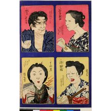 Hoensha: Iya na goke / Ikaru / Joruri / Hanezumi / Hyaku menso - British Museum