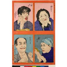 Hoensha: Ha itami / Hamigaki / Kiri-fuki / Munetsukae / Hyaku menso - 大英博物館