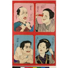 Hoensha: Tomegane / Shiri mochi / Mimi soji / Kyuten / Hyaku menso - 大英博物館