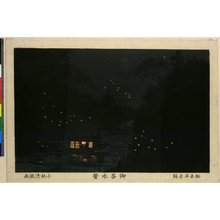小林清親: Ochanomizu hotaru - 大英博物館