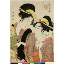 Eishosai Choki: Azuma Fuzoku go-sekku awase - British Museum