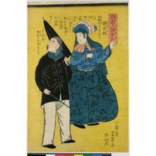 落合芳幾: Gaikoku jinbutsu zuga Igirisu - 大英博物館