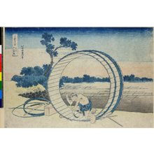 葛飾北斎: Bishu Fujimigahara / Fugaku Sanju Rokkei - 大英博物館
