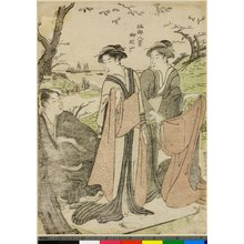 Japanese Print "Gotenyama / Edo Hakkei" by Katsukawa Shuncho, 勝川春潮 (Katsukawa Shuncho (勝川春潮))