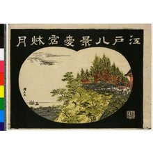 Chuban: Atago Shugetsu / Edo hakkei - 大英博物館