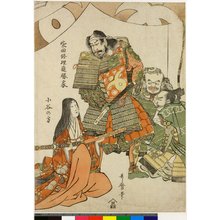 Kitagawa Utamaro: Shibata Shuri no Shin Katsuie Odani no Kata 柴田修理進勝家 小西の方 (Shibata Shuri no Shin Katsuie and Lady Odani) - British Museum