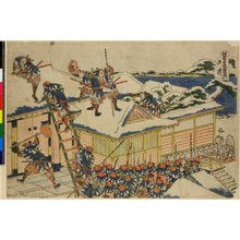 Katsushika Hokusai: Juichi-dan / Kanadehon Chushingura - British Museum