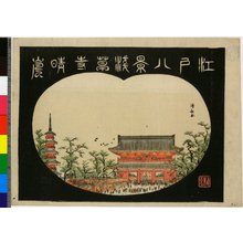 Chuban: Asakusa-dera seiran / Edo hakkei - British Museum