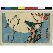 Japanese Print by Utagawa Hiroshige, 歌川広重 (Utagawa Hiroshige (歌川広重))