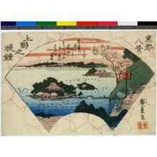 Japanischer Druck "Ueno / Toto Hakkei" von Utagawa Hiroshige, 歌川広重 (Utagawa Hiroshige (歌川広重))