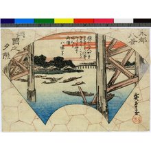 Japanese Print "Ryogoku / Toto Hakkei" by Utagawa Hiroshige, 歌川広重 (Utagawa Hiroshige (歌川広重))