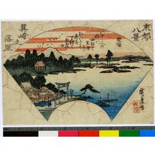 Japanese Print "Massaki / Toto Hakkei" by Utagawa Hiroshige, 歌川広重 (Utagawa Hiroshige (歌川広重))