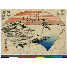 Estampe japonaise "Susaki / Toto Hakkei" par Utagawa Hiroshige, 歌川広重 (Utagawa Hiroshige (歌川広重))