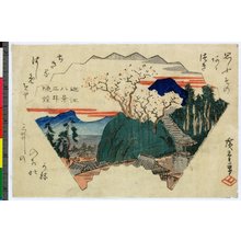 Utagawa Hiroshige: Mii bansho / Omi Hakkei - British Museum