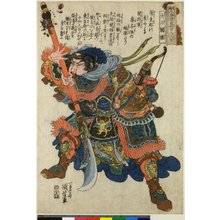 歌川国芳: Tsuzoku Suikoden Goketsu Hyakuhachi-nin no Hitori - 大英博物館