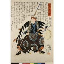 Utagawa Kuniyoshi: No 1 / Seichu gishi den - British Museum