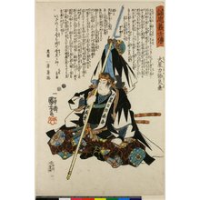 Utagawa Kuniyoshi: No 2 / Seichu Gishi Den - British Museum