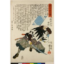 Utagawa Kuniyoshi: No 9 / Seichu Gishi Den - British Museum