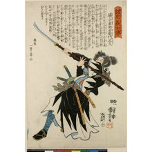 Utagawa Kuniyoshi: No 10 / Seichu Gishi Den - British Museum