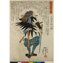 Utagawa Kuniyoshi: No 13 / Seichu Gishi Den - British Museum