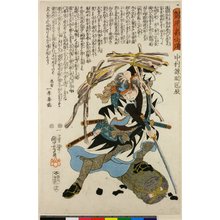 Utagawa Kuniyoshi: No 16 / Seichu Gishi Den - British Museum