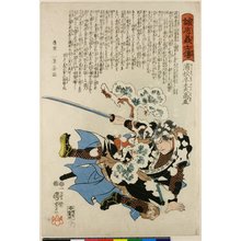歌川国芳: No 19 / Seichu Gishi Den - 大英博物館