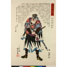 Utagawa Kuniyoshi: No 24 / Seichu Gishi Den - British Museum