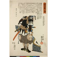 Utagawa Kuniyoshi: No 25 / Seichu Gishi Den - British Museum