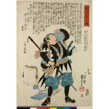 Utagawa Kuniyoshi: No 29 / Seichu Gishi Den - British Museum