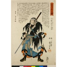 Utagawa Kuniyoshi: No 31 / Seichu Gishi Den - British Museum
