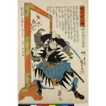 Utagawa Kuniyoshi: No 37 / Seichu Gishi Den - British Museum