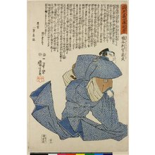 Utagawa Kuniyoshi: No 39 / Seichu Gishi Den - British Museum