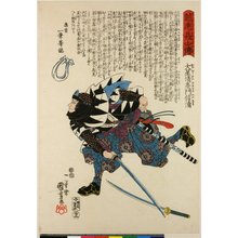 Utagawa Kuniyoshi: No 32 / Seichu Gishi Den - British Museum