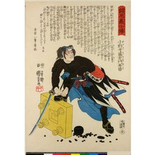 Utagawa Kuniyoshi: No 30 / Seichu gishi den - British Museum