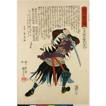 Utagawa Kuniyoshi: No 22 / Seichu Gishi Den - British Museum